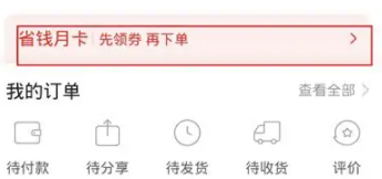 拼多多永久vip是真的嗎  拼多多vip自動續(xù)費怎么關(guān)