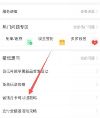 拼多多永久vip是真的嗎  拼多多vip自動續(xù)費怎么關(guān)