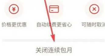 拼多多永久vip是真的嗎  拼多多vip自動續(xù)費怎么關(guān)