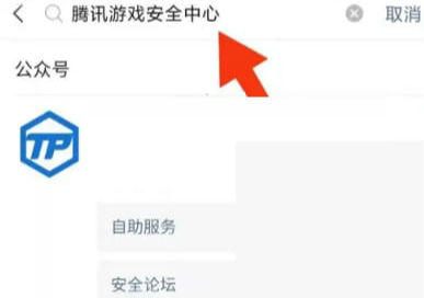微信安全碼是什么在哪里看 微信安全碼怎么重置找回重新設置