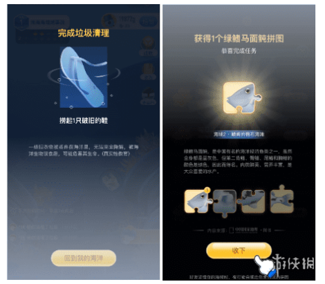 神奇海洋怎么偷走別人拼圖  神奇海洋拿走好友拼圖方法攻略