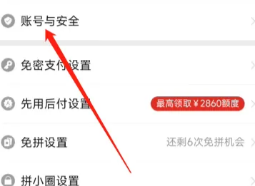 拼多多賬號可以在兩個(gè)手機(jī)上同時(shí)使用嗎  可以兩個(gè)人同時(shí)登錄嗎