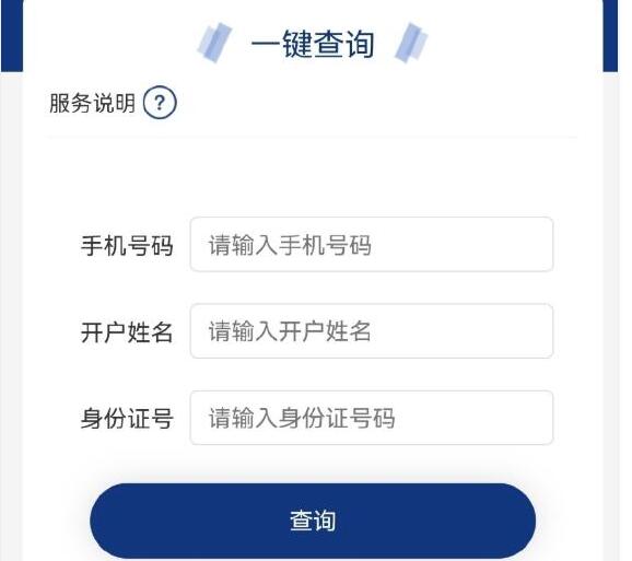 如何一鍵解綁手機應用  手機號怎么一鍵解綁所有app