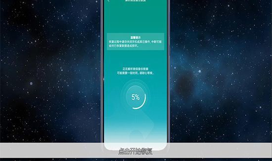 微信聊天記錄刪除了怎么恢復