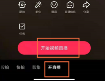抖音直播怎么調清晰度 抖音直播怎么隱藏觀眾信息