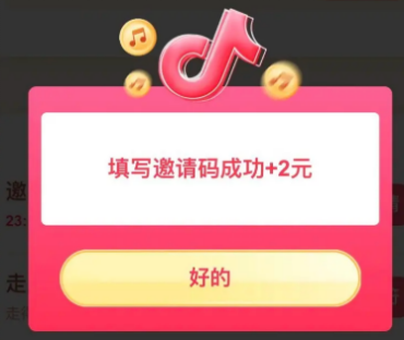 抖音極速版音符怎么換錢兌換成現(xiàn)金 音符等于多少人民幣