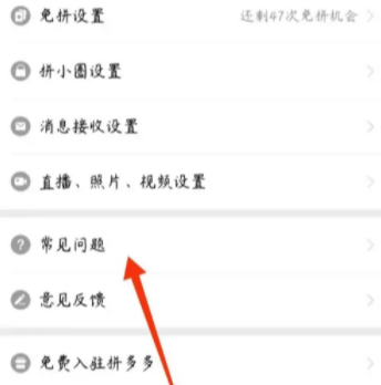 拼多多怎么注銷賬號(hào)實(shí)名認(rèn)證 拼多多注銷后重開算新用戶嗎