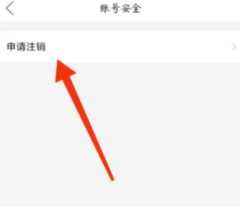 拼多多怎么注銷賬號(hào)實(shí)名認(rèn)證 拼多多注銷后重開算新用戶嗎