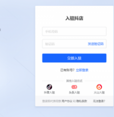 抖音盒子是什么怎么開店  抖音盒子怎么入駐商家流程