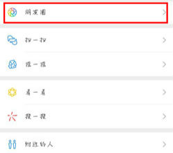 微信朋友圈怎么發(fā)文字不發(fā)圖片 微信朋友圈發(fā)文字怎么發(fā)