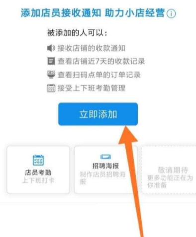 支付寶收款怎么出聲音在其他手機 收款語音播報怎么設置