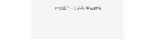 微信撤回的聊天記錄能查到嗎  微信撤回的消息怎么恢復