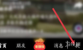 抖音極速版怎么看ip地址 抖音ip歸屬地查看方法教程