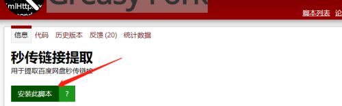 百度網(wǎng)盤秒傳鏈接怎么使用？百度秒傳的使用教程