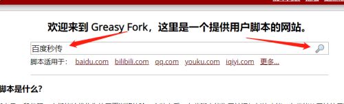 百度網(wǎng)盤秒傳鏈接怎么使用？百度秒傳的使用教程