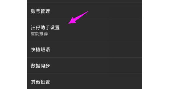 搜狗輸入法怎么設置 搜狗輸入法天氣預報在哪里