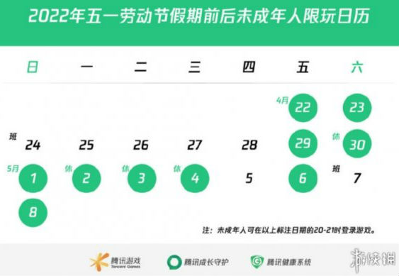 五一游戲限時能玩多久 騰訊發(fā)布勞動節(jié)防沉迷公告