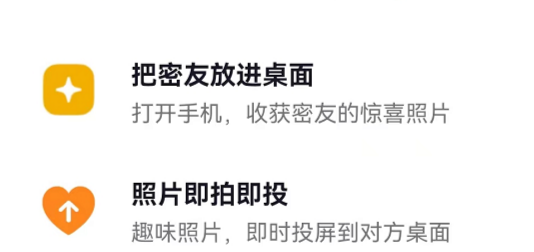 抖音添加密友是什么意思 抖音密友時(shí)刻對(duì)方知道嗎