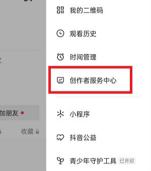 抖音大眾評(píng)審怎么申請(qǐng)?jiān)谀睦锷暾?qǐng) 大眾評(píng)審員申請(qǐng)入口