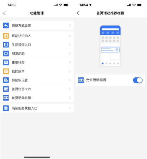 支付寶首頁廣告怎么關閉 支付寶首頁廣告刪除屏蔽教程