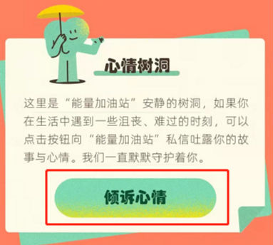 b站能量加油站在哪里 嗶哩嗶哩能量加油站在哪入口怎么進