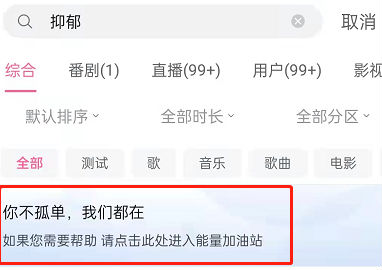 b站能量加油站在哪里 嗶哩嗶哩能量加油站在哪入口怎么進