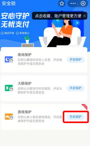 支付寶怎樣限制游戲充值 支付寶游戲鎖在哪里設(shè)置