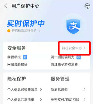 支付寶怎樣限制游戲充值 支付寶游戲鎖在哪里設(shè)置