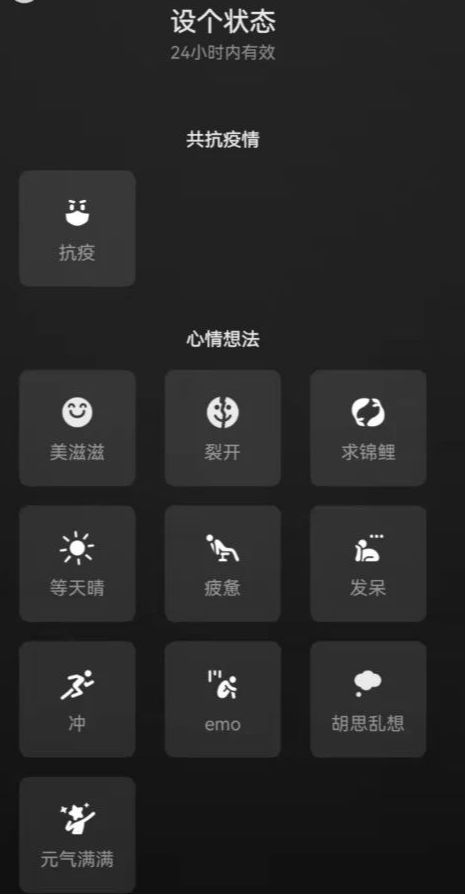 微信抗疫狀態怎么弄 微信抗疫狀態設置添加方法介紹
