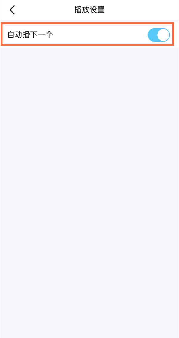 qq看點(diǎn)視頻自動(dòng)播放怎么關(guān)閉