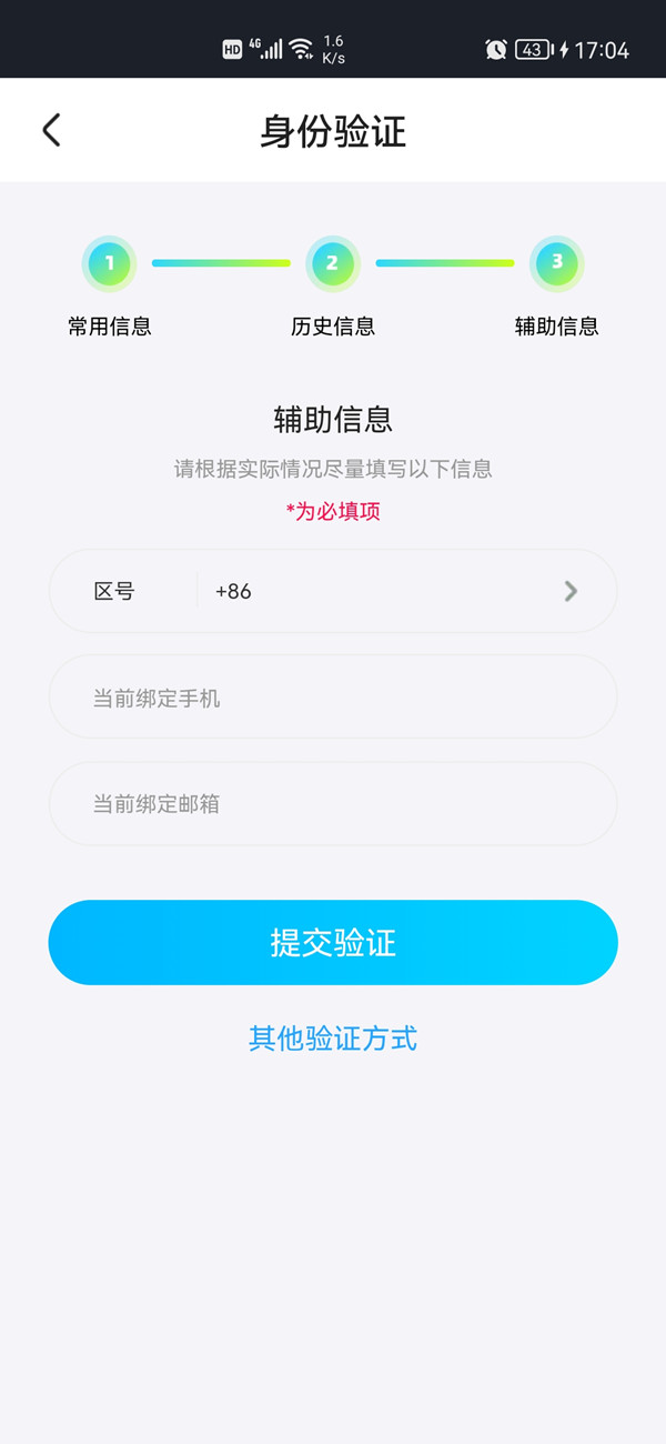 優酷手機號不用了怎么解綁