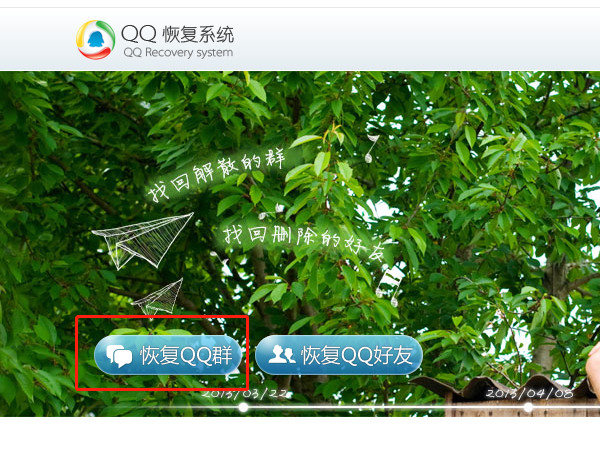 手機qq怎么看歷史添加群記錄