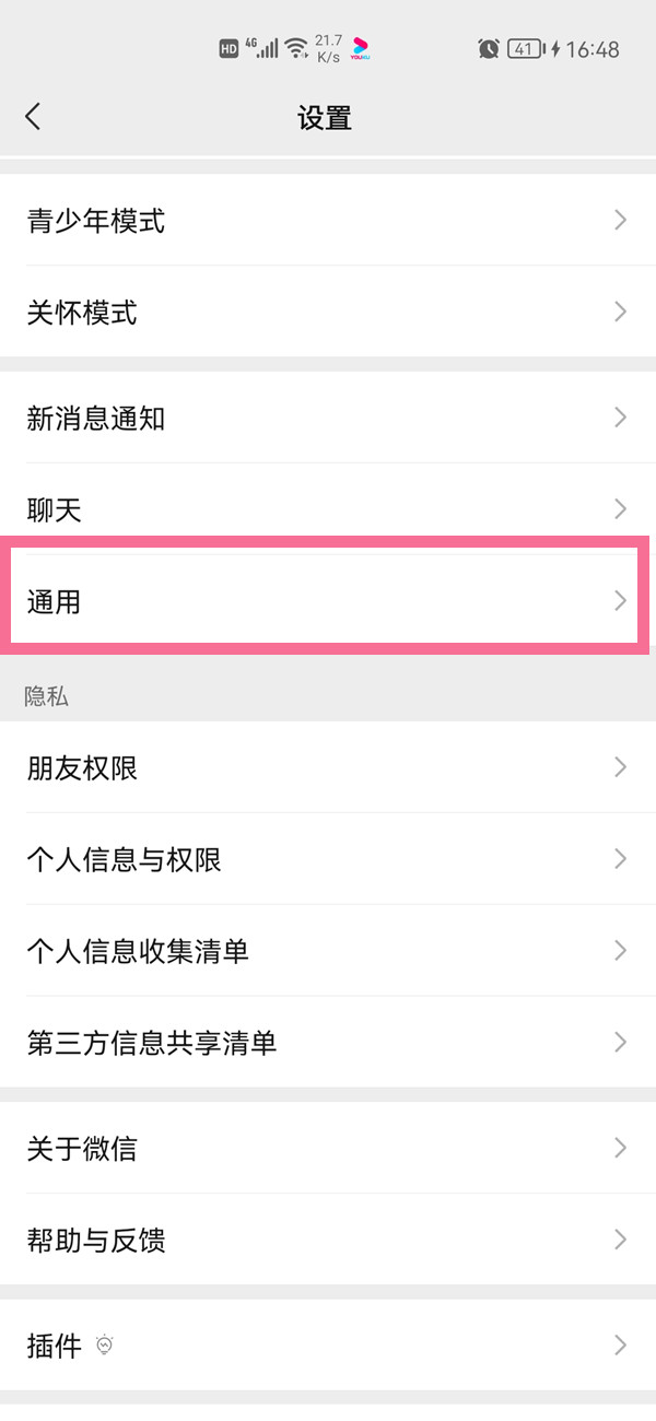 怎么清理微信聊天圖片和視頻
