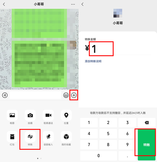 微信撤銷轉賬在哪里
