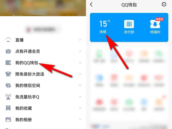 qq怎么提現到微信紅包