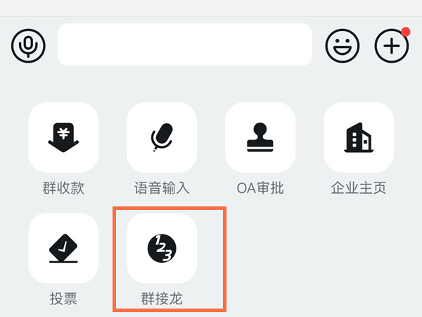 釘釘接龍?jiān)趺窗l(fā)起
