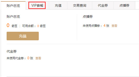 愛奇藝電腦端如何取消自動續費？愛奇藝電腦端取消自動續費的方法