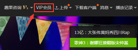 愛奇藝電腦端如何取消自動續費？愛奇藝電腦端取消自動續費的方法