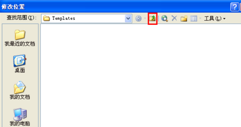 Win7系統(tǒng)Word安全模式怎么關(guān)閉？