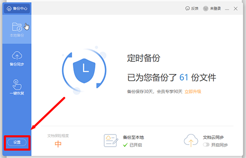 WPS如何設(shè)置自動(dòng)保存？WPS設(shè)置自動(dòng)保存的方法