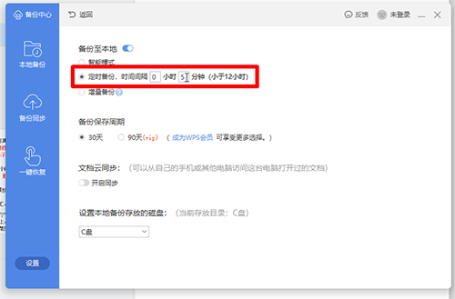 WPS如何設(shè)置自動(dòng)保存？WPS設(shè)置自動(dòng)保存的方法