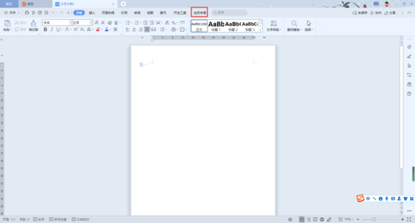 電腦如何使用WPS進行錄屏？使用WPS進行錄屏的操作方法