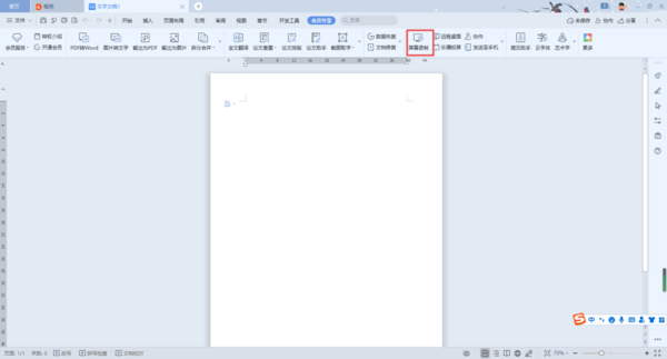 電腦如何使用WPS進行錄屏？使用WPS進行錄屏的操作方法