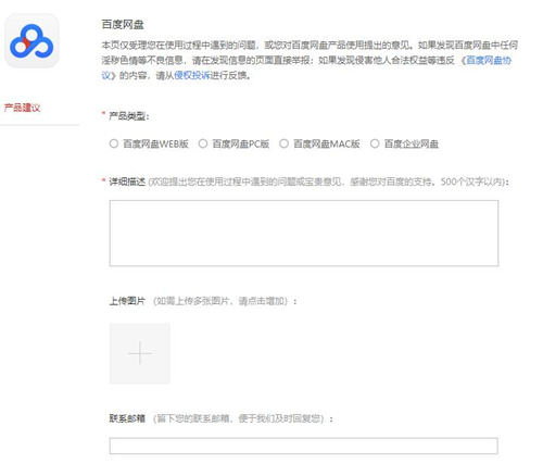 百度網盤無法正常下載視頻怎么辦？百度網盤無法正常下載視頻的解決方法