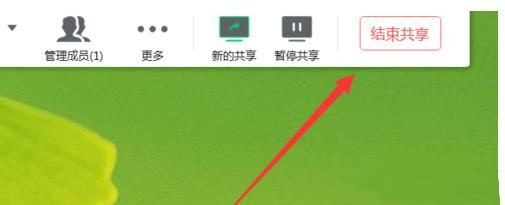 騰訊會議如何共享屏幕？騰訊會議共享屏幕的方法