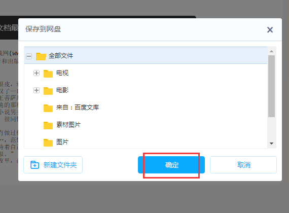 怎么在百度網盤輸入網址？百度網盤輸入網址教程