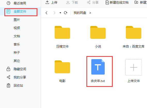 怎么在百度網盤輸入網址？百度網盤輸入網址教程