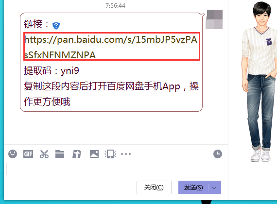 怎么在百度網盤輸入網址？百度網盤輸入網址教程