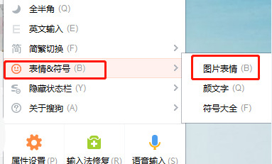 搜狗輸入法如何打字生成表情包？搜狗輸入法打字生成表情包的方法
