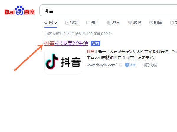 抖音如何掃碼直接登錄賬號